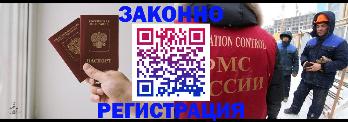 временная регистрация законно в Каргате